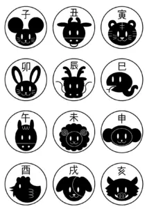 十二支　白黒