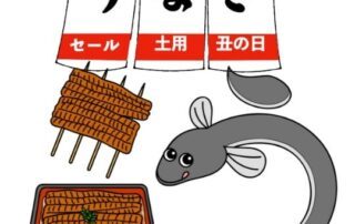 Was eine Kuh und ein Aal in Japan gemeinsam haben, erfährst du in diesem Blog-Beitrag von japanischlernen.at.