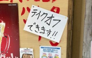 Der neue Blog-Beitrag von japanischlernen.at ist da.