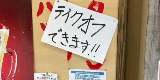 Der neue Blog-Beitrag von japanischlernen.at ist da.