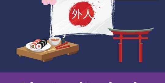Hier kommt ein Interview: Als Ausländer in Japan - welche Schwierigkeiten gibt es? Was muss man beachten? Und noch vieles mehr.