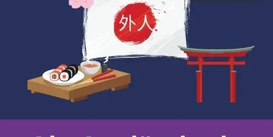 Hier kommt ein Interview: Als Ausländer in Japan - welche Schwierigkeiten gibt es? Was muss man beachten? Und noch vieles mehr.