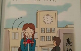 In dem Japanischlesebuch 'Japanisch lesen für Anfänger' von Manuela Ito-Loidl lernst du mehr über die japanische Kultur und den japanischen Alltag.