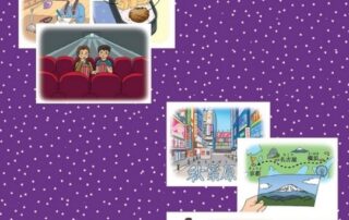 Das Japanischbuch von Manuela Ito-Loidl 'Japanisch lesen für Anfänger' gibt dir Einblicke in das japanische Leben.