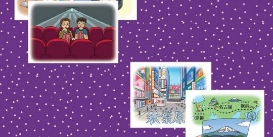 Das Japanischbuch von Manuela Ito-Loidl 'Japanisch lesen für Anfänger' gibt dir Einblicke in das japanische Leben.