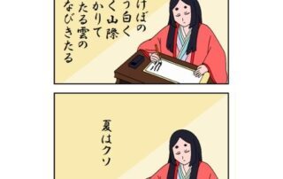 Auch in der Dichtkunst ist Japan ein Vorzeigeland.