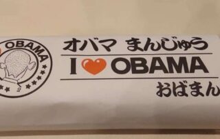 Die japanische Süßigkeit, welche wie Barack Obama aussieht, heißt sogar 'I love Obama'.