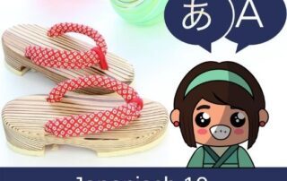 Der Japanisch 10 Live Kurs startet und unterstützt dich bei deinen japanisch Kenntnissen und deinem japanischen Wissen.