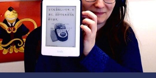 Das Japanischbuch 'Japanisch lesen für Anfänger' von Manuela Ito-Loidl kann nun auch am Kindle erworben werden.