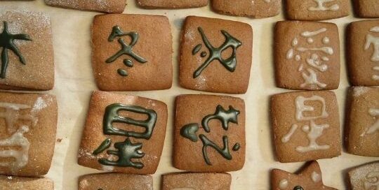 Auch beim Lebkuchen backen kann man sein Japanisch einsetzen - zum Beispiel als Kanji Verzierungen.