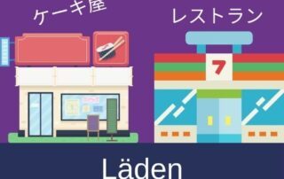 Manuela Ito-Loidl wohnt nun in der Stadt Fukui in Japan und erzählt dir mehr über die Läden in ihrer Nähe.