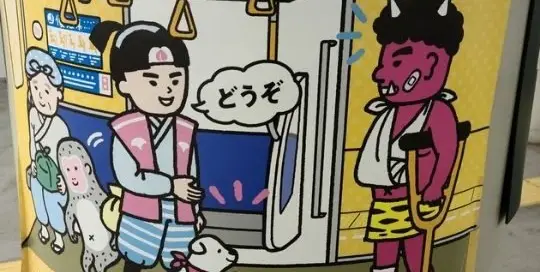 Kennst du die japanische Legende von Momotaro, seinen drei Gefährten und dem verletzten Oni?