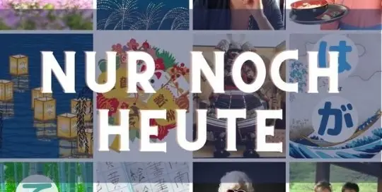 Nur noch heute kannst du dieses Paket erwerben mit lauter tollen Kursen um dein Japanisch auf Vordermann zu bringen.