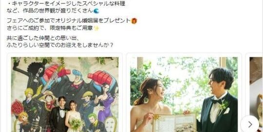 In Japan kannst du im Stil von dem japanischen Anime One Piece heiraten.