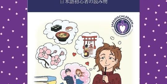 Der Podcast von Manuela Ito-Loidl von japanischlernen.at erzählt dir alles über das neue Buch 'Japanisch lesen für Anfänger'.