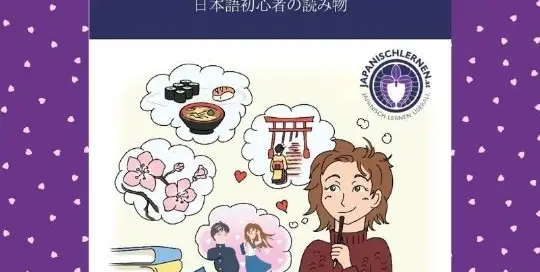 Der Podcast von Manuela Ito-Loidl von japanischlernen.at erzählt dir alles über das neue Buch 'Japanisch lesen für Anfänger'.