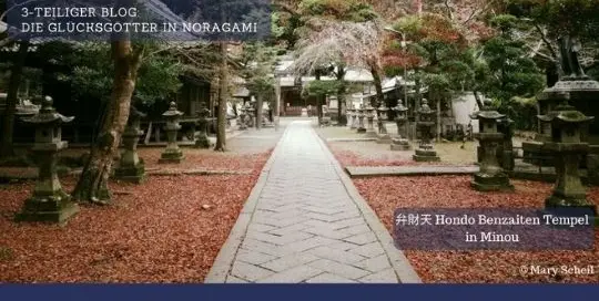 Die japanische Religion oder Religion in Japan unterscheidet sich von der Religion im Westen, wie dieser Blog-Beitrag beweist.