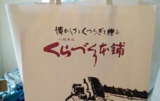 Eine Tüte voll mit Geschenken für unsere neuen japanischen Nachbarn.