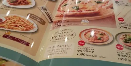 Auch Pizza hat ihren Weg in die japanische Küche gefunden.