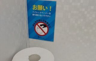 In Japan gibt es viele Hinweis-Schilder um die japanischen Bräuche und Wünsche zu unterstreichen.