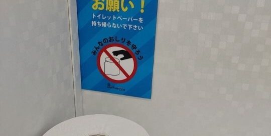 In Japan gibt es viele Hinweis-Schilder um die japanischen Bräuche und Wünsche zu unterstreichen.