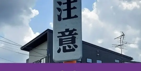Manuela Ito-Loidl hat viele wichtige Tipps und Tricks rund um Japan in ihrem japanischlernen.at Blog für dich.