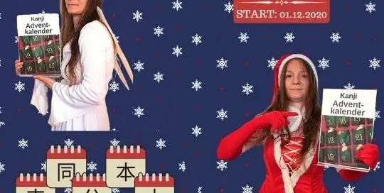 Der Kanji Adventkalender für noch mehr Japanisch startet wieder.