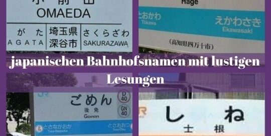 Japanische Bahnhöfe haben oft sehr lustige Lesungen.