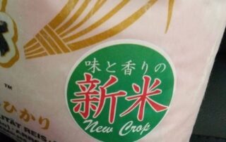 Mehr Japanisch für zu Hause durch japanische Lebensmittel.