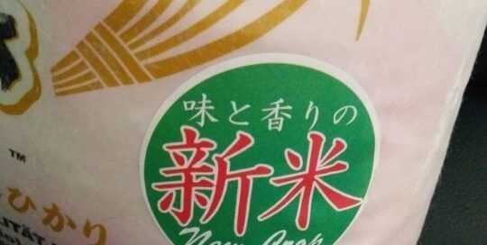 Mehr Japanisch für zu Hause durch japanische Lebensmittel.