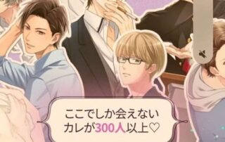Wer wäre wohl dein perfekter Partner bei diesem japanischen Dating Game?