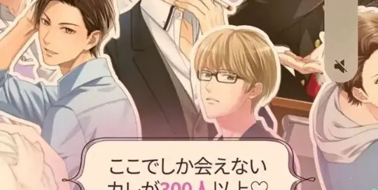 Wer wäre wohl dein perfekter Partner bei diesem japanischen Dating Game?