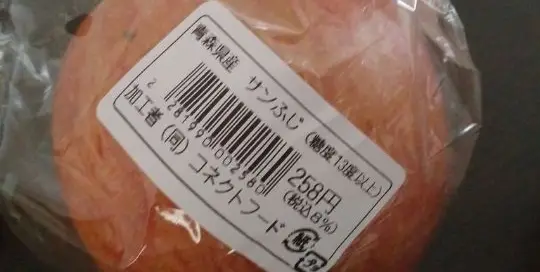 Die japanische Küche hat viel - unter anderem sehr teure Äpfel.