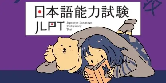 Der neue Vorbereitungskurs für den JLPT N5 von japanischlernen.at ist da.