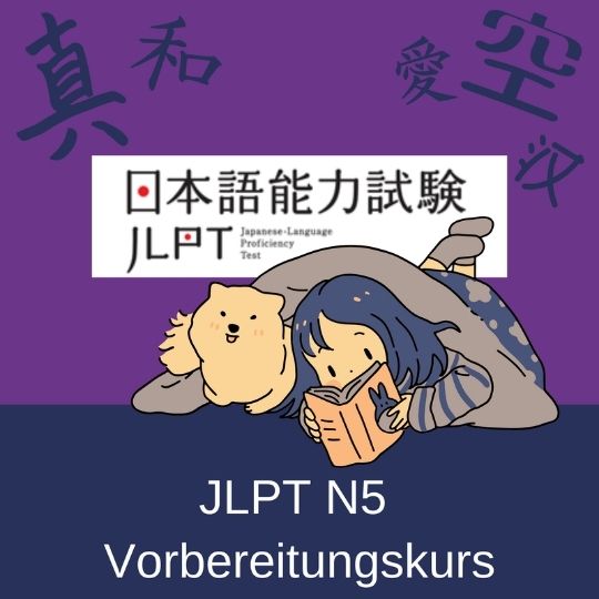Der neue Vorbereitungskurs für den JLPT N5 von japanischlernen.at ist da. 