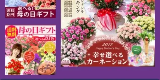 In Japan wird der Muttertag fast so wie in Österreich gefeiert.
