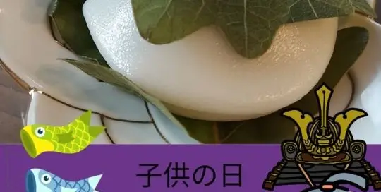 Am 5.5 wird jedes Jahr in Japan der Tag des Kindes, Kodomo no hi, gefeiert.