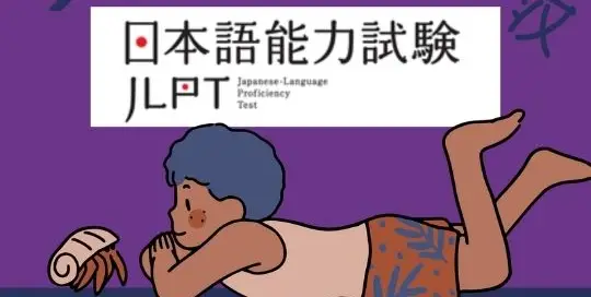 Was ist eigentlich der JLPT?