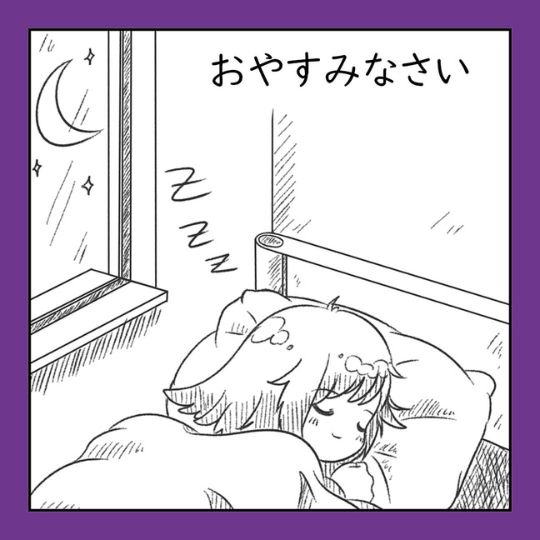 Bist du müde? Dann wünsche ich dir eine gute Nacht お休みなさい - おやすみなさい - oyasuminasai.