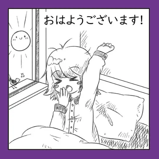 Hattest du einen guten Start in den Tag? Oder bist du erst aufgestanden? Dann wünsche ich dir einen guten Morgen! おはようございます! Ohayou gozaimasu!