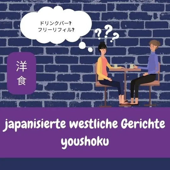 Auch in Japan gibt es viele youshoku – japanisierte westliche Gerichte, welche 'youshoku' genannt werden.