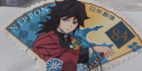 Das ist, wenn man sich über die Werbesendung freut, weil eine Kimetsu no Yaiba alias Demon Slayer Briefmarke drauf ist.