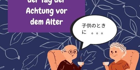Um ältere Personen in Japan zu ehren, findet am 19. September der nationale Feiertag keirou no hi statt.