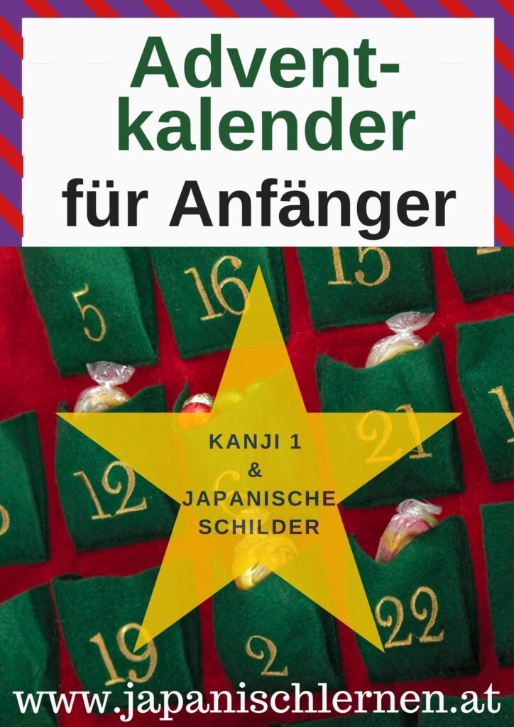 Adventkalender für Anfänger