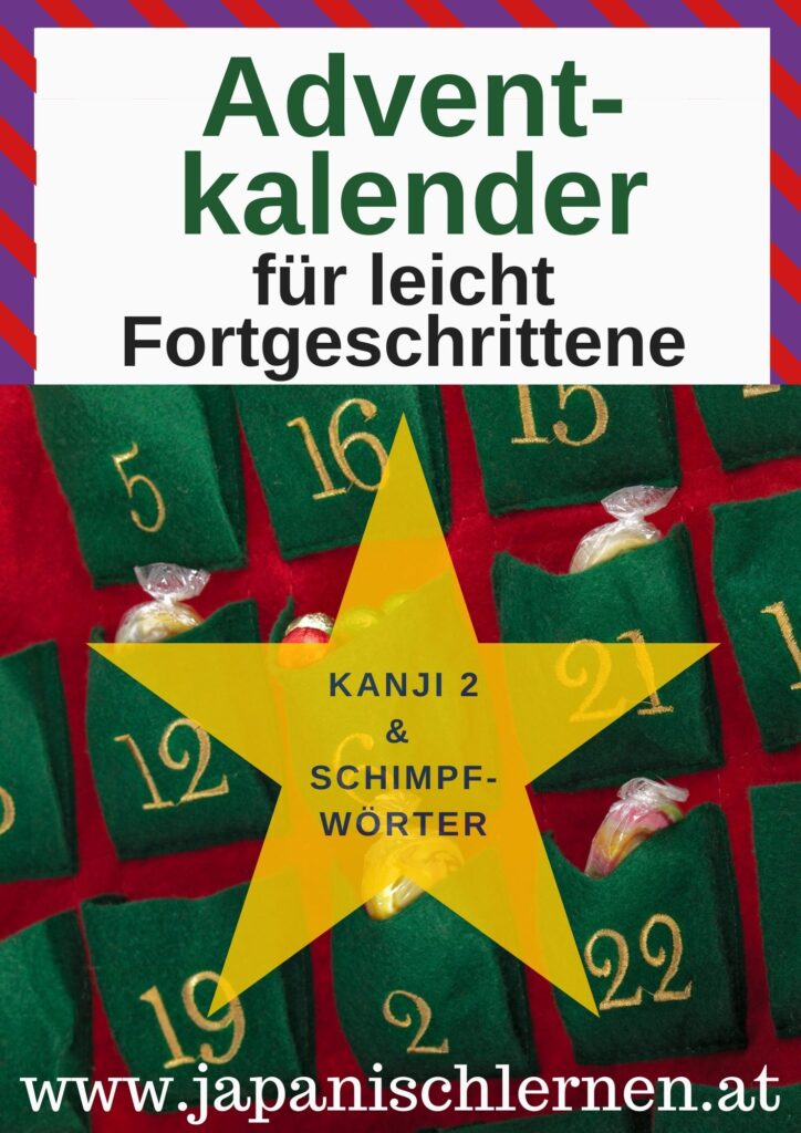 Adventkalender für leicht Fortgeschrittene