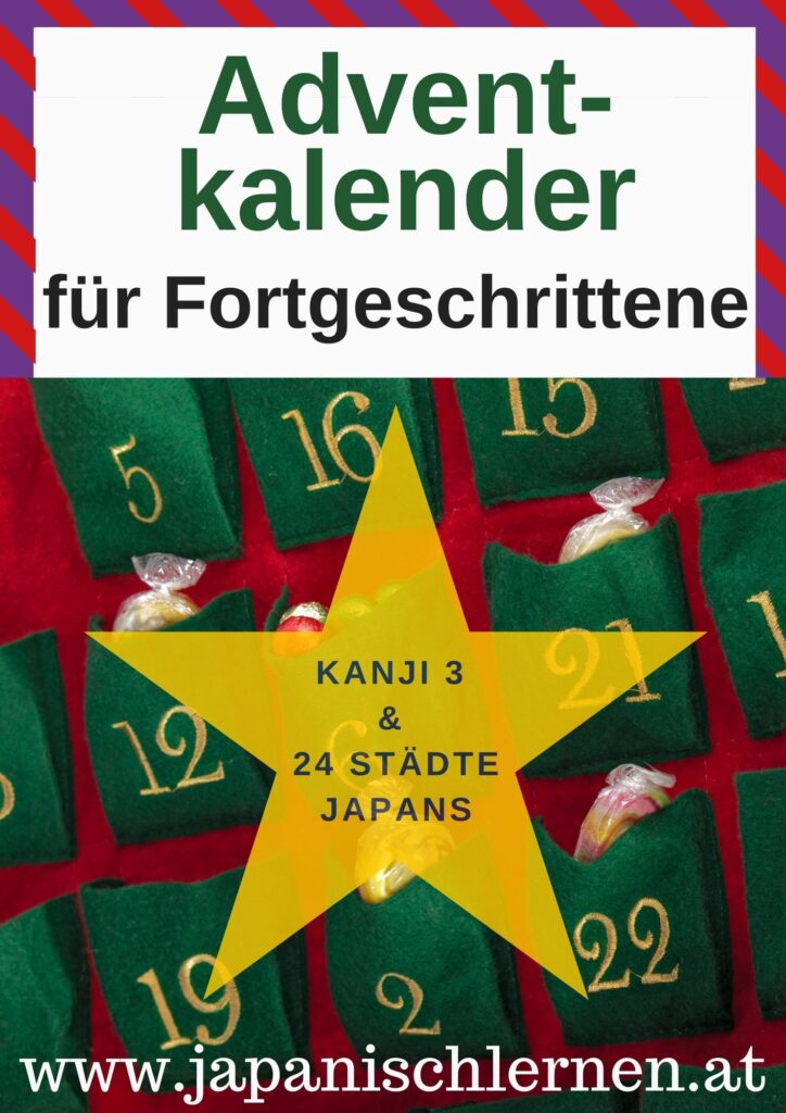 Adventkalender für Fortgeschrittene
