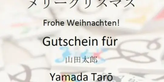 Wie wäre es zu Weihnachten mit einem Gutschein von japanischlernen.at - um den Traum deiner Lieben zu erfüllen.