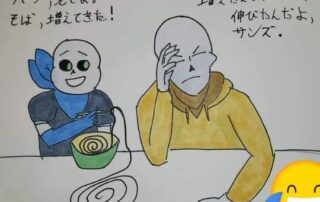 Diese Zeichnung von Undertale (auch Fanart genannt) wurde von Manuela Ito-Loidl für den Jahreswechsel gezeichnet.