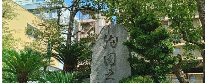 Mary von japanischlernen.at besucht gerade Osaka und erzählt dir über diese wunderbare Stadt in Japan.