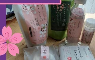Wir verlosen 3 x 1 Kirschblütenpaket unter allen, die bis 20.04.2023 eines der folgenden Bücher bewertet haben: * Japanische Grammatik und Vokabeln für Anfänger * Japanische Märchen lesen für Anfänger